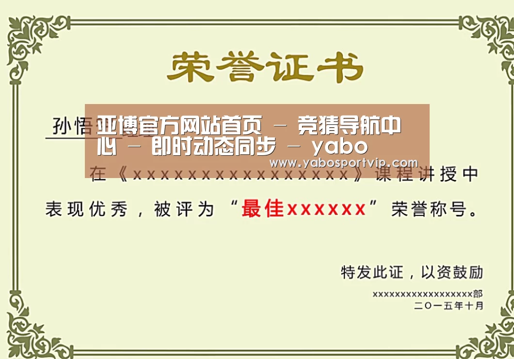 荣誉证书一