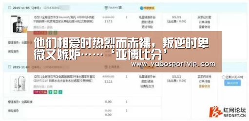 他们相爱时热烈而赤裸,叛逆时卑微又嫉妒……‘亚博比分’