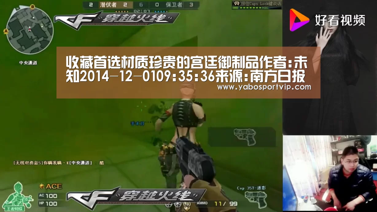 收藏首选材质珍贵的宫廷御制品作者:未知2014-12-0109:35:36来源:南方日报 11月26日是2014年香港【亚博赛事】(图2) 亚博官方
