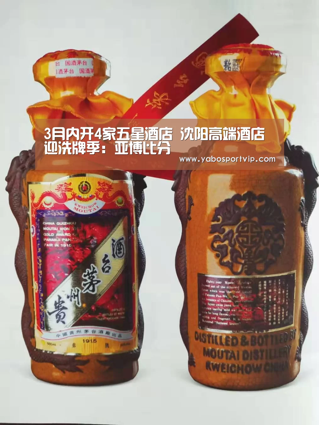 3月内开4家五星酒店 沈阳高端酒店迎洗牌季:亚博比分(图1) 亚博官方