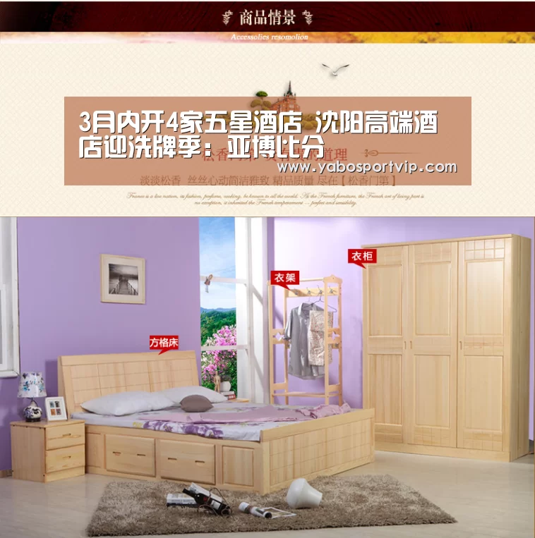 3月内开4家五星酒店 沈阳高端酒店迎洗牌季:亚博比分(图3) 亚博赛程